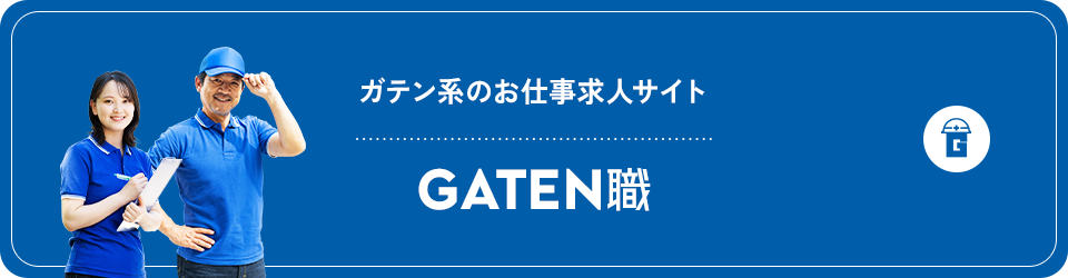 bnr_gaten_off